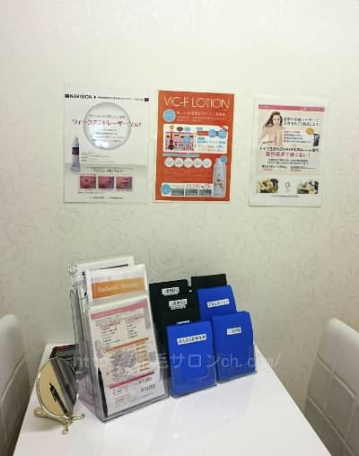 KM新宿クリニックのカウンセリングルームのパンフレット