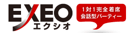 エクシオ(EXEO)のロゴ