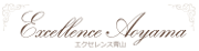 エクセレンス青山のロゴ