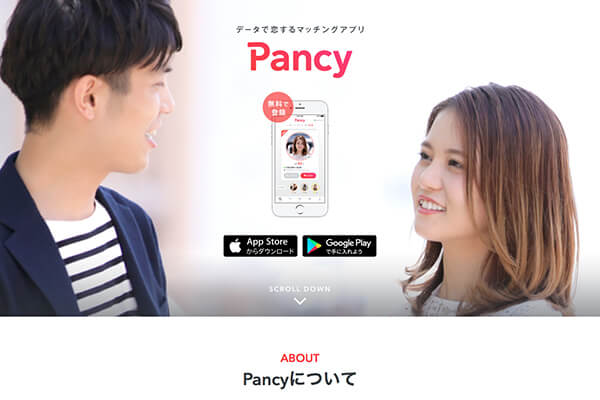 Pancy（パンシー）のサイト