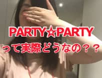 PARTY☆PARTYに実際に行ってみた体験談！(写真付き)のイメージ画像