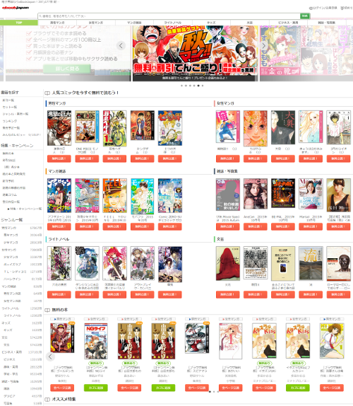 eBookJapanの商品画像