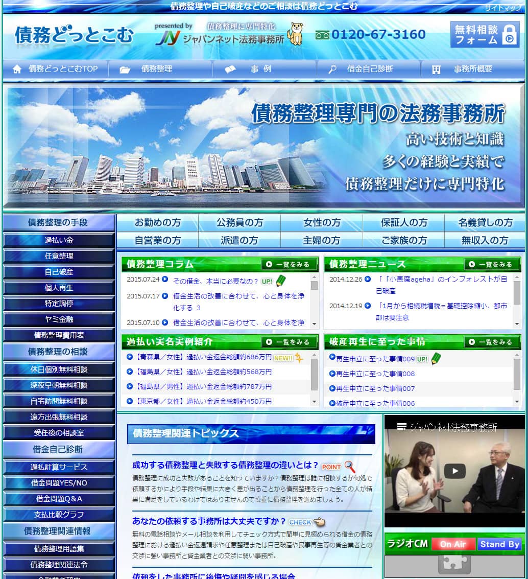 ジャパンネット法務事務所の商品画像