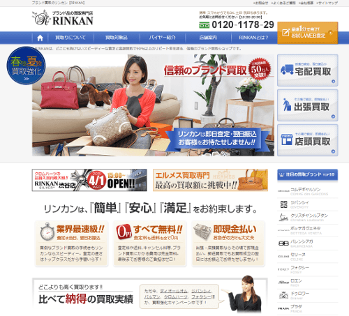 RINKAN（リンカン）の商品画像
