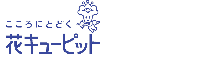 花キューピットのロゴ