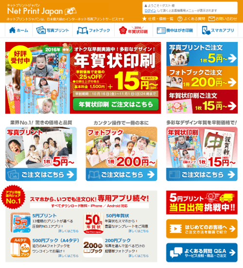 ネットプリントジャパンの商品画像