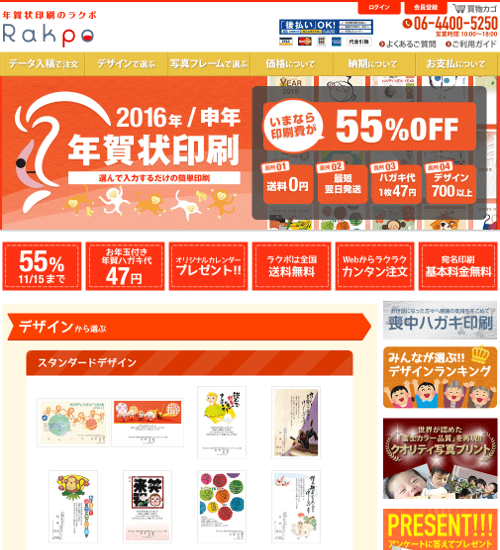 Rakpo（らくぽ）の商品画像