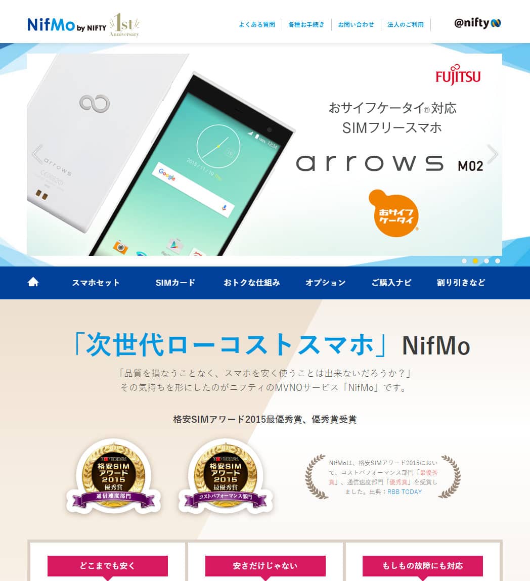 NifMo(ニフティ)の商品画像