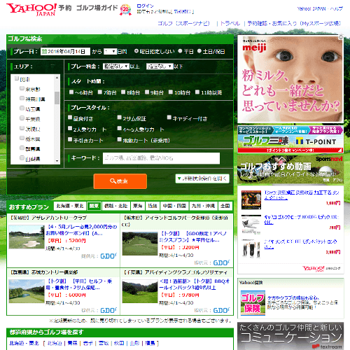Yahoo! ゴルフ場ガイドの商品画像