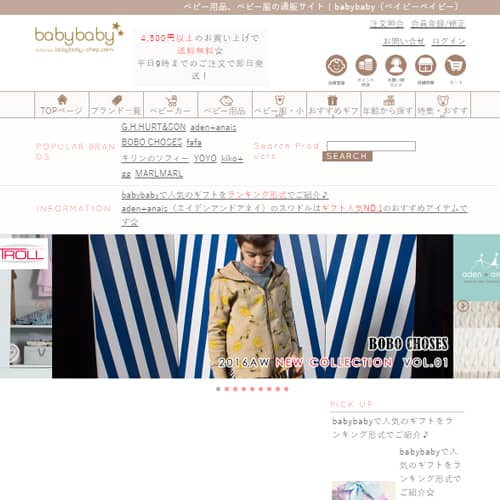 baby baby(ベイビーベイビー)の商品画像