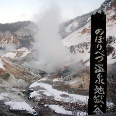 登別・洞爺湖・ニセコ温泉の商品画像