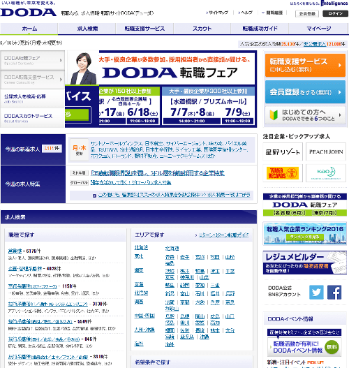 DODA（ITエンジニア）の商品画像