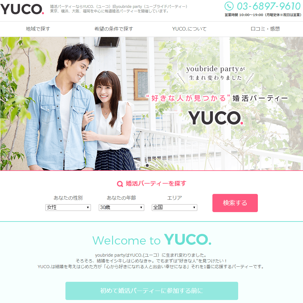 YUCO.（ユーコ）の商品画像