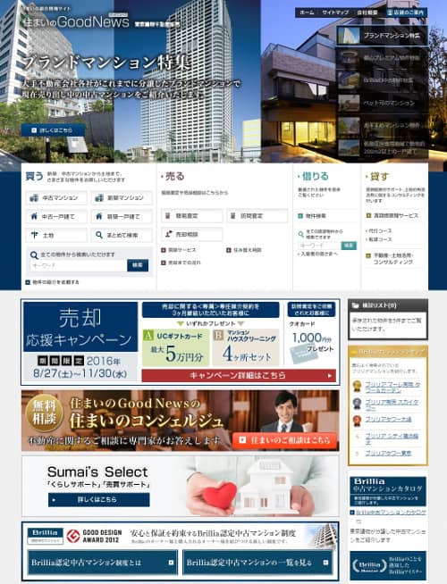 東京建物不動産販売の商品画像