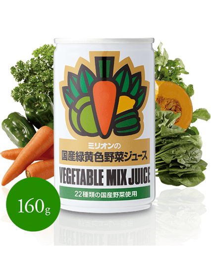 緑黄色野菜ジュース（旧 緑黄色野菜ジュース350）の商品画像