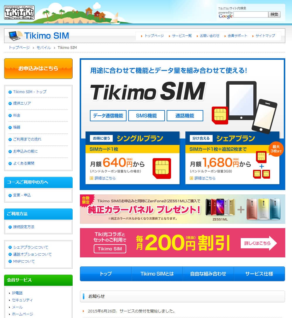 Tikimoの商品画像