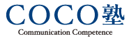 COCO塾のロゴ