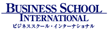 ビジネススクール・インターナショナルのロゴ