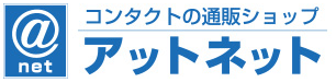 アットネットコンタクト（旧レンズクラス）のロゴ