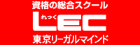 LECのロゴ