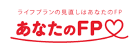 あなたのFPのロゴ
