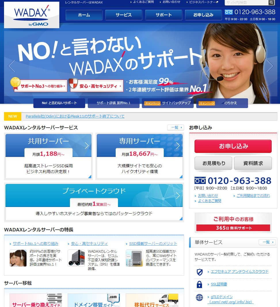 WADAX（ワダックス）の商品画像