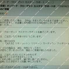 オンワードクローゼットの口コミ評判 人気通販サイト比較