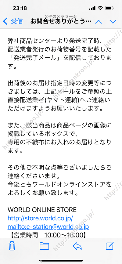 ワールドオンラインストアの口コミ評判 最旬人気通販比較