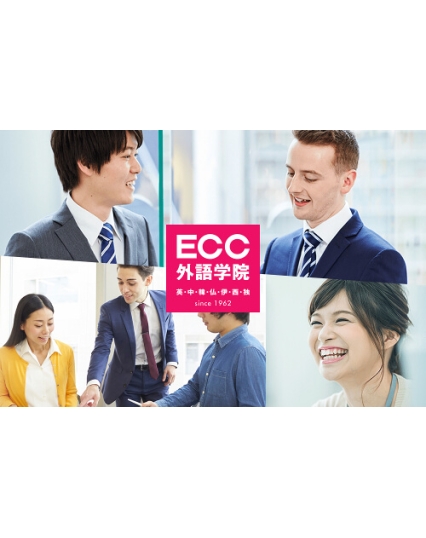 ECC外語学院の画像